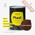 Краска эмаль молотковая кузнечная по металлу ЦЕРТА Пласт (CERTA Plast) Коричневый банка 0,8 кг