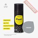 Краска эмаль кузнечная по металлу ЦЕРТА Пласт (CERTA Plast) Серый аэрозоль 0,52 л