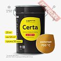 Краска эмаль термостойкая по металлу ЦЕРТА (CERTA) Золото 750 градусов банка 25 кг