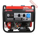 Бензиновый генератор A-iPower A5500EA с транспортировочным комплектом L