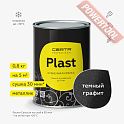 Краска эмаль кузнечная по металлу ЦЕРТА Пласт (CERTA Plast) Графит темный банка 0,8 кг