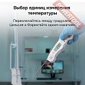 Термометр контактный пищевой RGK CT-103 с поверкой