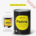 Краска с эффектом патины по металлу ЦЕРТА Патина (CERTA Patina) Серия Итальянская Золото банка 0,5 кг