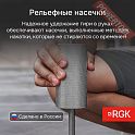 Плотномер динамический для асфальтобетона RGK ДПА
