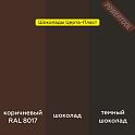 Краска эмаль с полуглянцевым эффектом кузнечная по металлу ЦЕРТА Пласт (CERTA Plast) Шоколад темный банка 0,8 кг