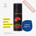 Краска эмаль термостойкая по металлу ЦЕРТА (CERTA) Синий 400 градусов банка 25 кг