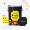 Краска эмаль 3 в 1 по ржавчине кузнечная по металлу ЦЕРТА Пласт (CERTA Plast) Черный банка 4 кг