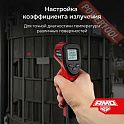 Пирометр AMO T630