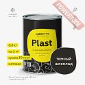 Краска эмаль кузнечная по металлу ЦЕРТА Пласт (CERTA Plast) Шоколад темный банка 0,8 кг