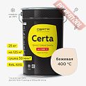 Краска эмаль термостойкая по металлу ЦЕРТА (CERTA) Бежевый 400 градусов банка 25 кг
