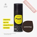 Краска эмаль кузнечная по металлу ЦЕРТА Пласт (CERTA Plast) Шоколад аэрозоль 0,52 л