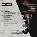Сверлильный станок GIGANT DP1016