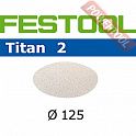 Шлифовальный круг FESTOOL Titan 2 STF D125/0 P1500 TI2/100