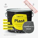 Краска эмаль молотковая кузнечная по металлу ЦЕРТА Пласт (CERTA Plast) Серебристо-серый банка 10 кг