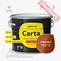 Краска эмаль термостойкая по металлу ЦЕРТА (CERTA) Медь 750 градусов банка 10 кг
