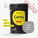 Краска эмаль термостойкая по металлу ЦЕРТА (CERTA) Серебристо-серый 650 градусов банка 25 кг
