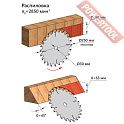 Циркулярный станок BELMASH CBS-2000 220V S009A