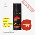 Краска эмаль термостойкая по металлу ЦЕРТА (CERTA) Красный 400 градусов банка 25 кг