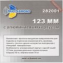 Присоска вакуумная зажимная для плитки одинарная 123 мм 50/35 кг по гладким поверхностям TRIO DIAMOND 282001