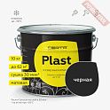 Краска эмаль кузнечная по металлу ЦЕРТА Пласт (CERTA Plast) Черный банка 10 кг