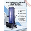 Пылесос промышленный ДАСТПРОМ ПП-220/60.4-2,4