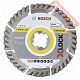 Диск алмазный по бетону 125хM14/22,23 мм BOSCH X-Lock Best For Universal 2608615161